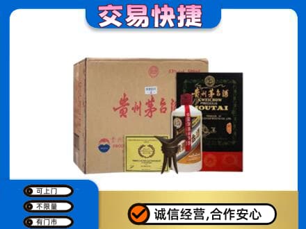 宜都市回收珍品茅台酒