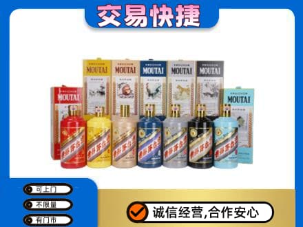宜都市回收生肖茅台酒